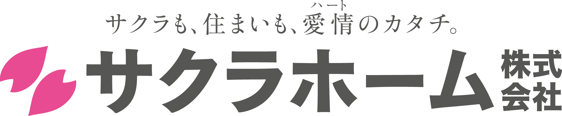 サクラホーム